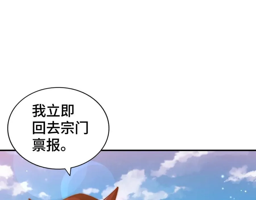 第266话 匣子争夺战 第38页