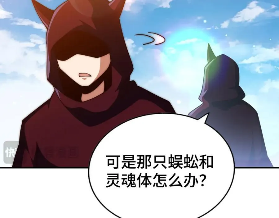 第266话 匣子争夺战 第39页