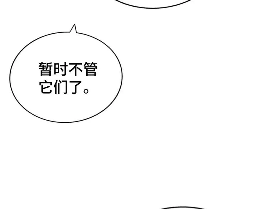 第266话 匣子争夺战 第40页