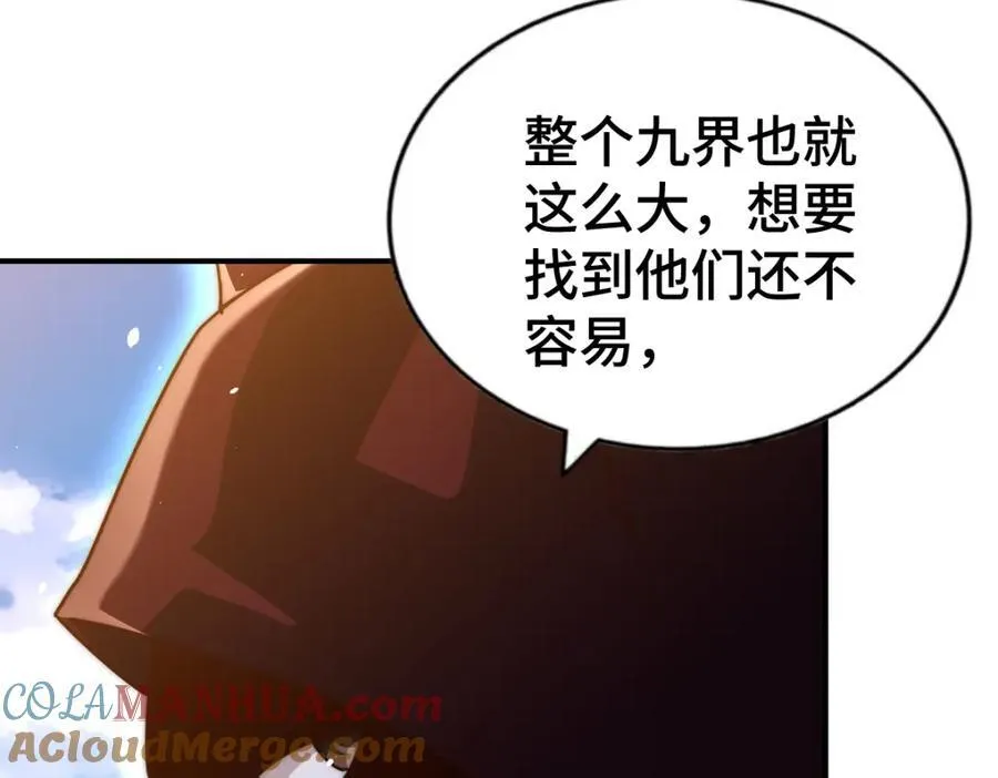第266话 匣子争夺战 第41页