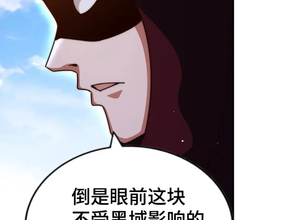 第266话 匣子争夺战 第42页