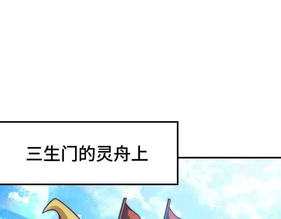 第266话 匣子争夺战 第47页