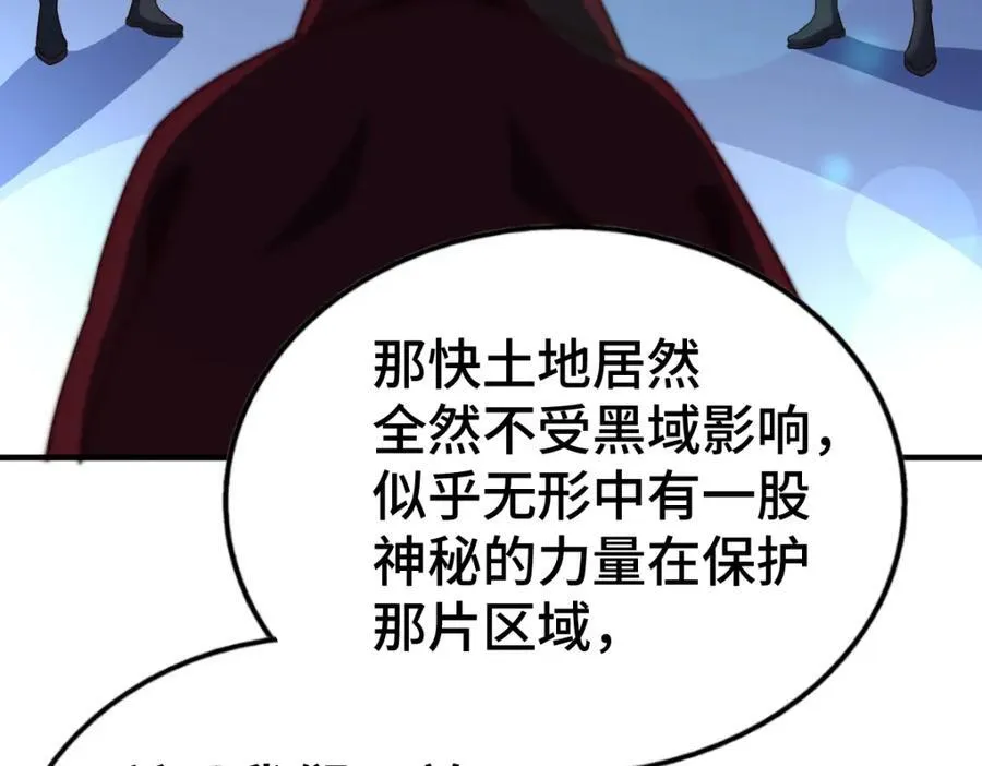 第266话 匣子争夺战 第52页