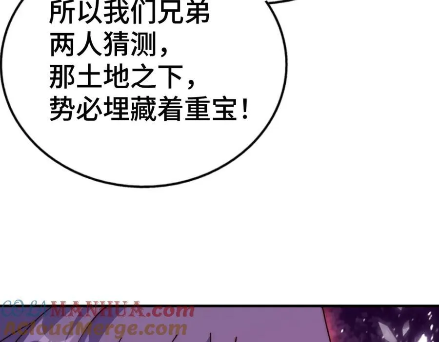第266话 匣子争夺战 第53页