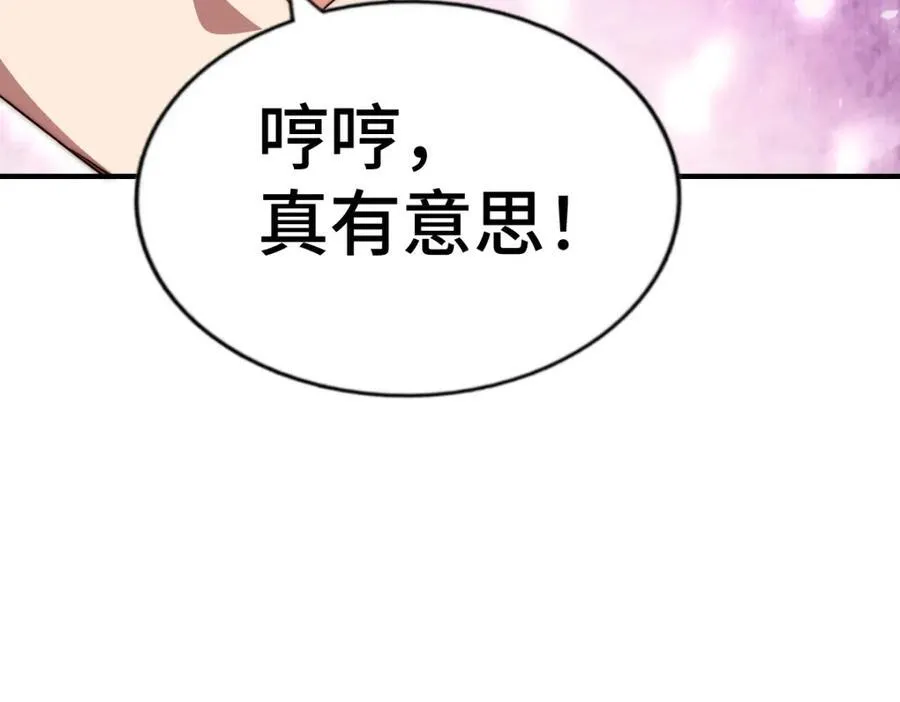 第266话 匣子争夺战 第55页