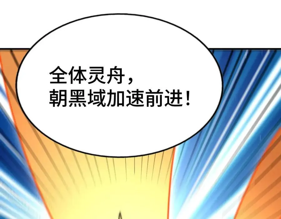 第266话 匣子争夺战 第56页