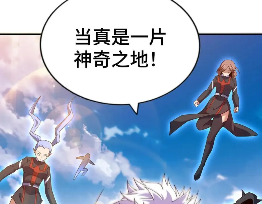 第266话 匣子争夺战 第64页