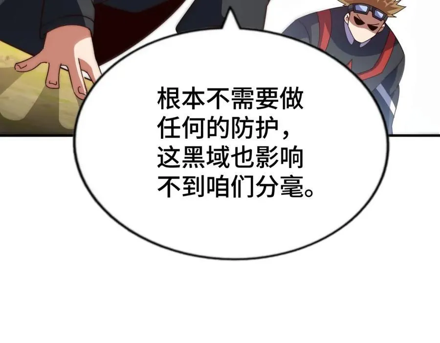 第266话 匣子争夺战 第66页