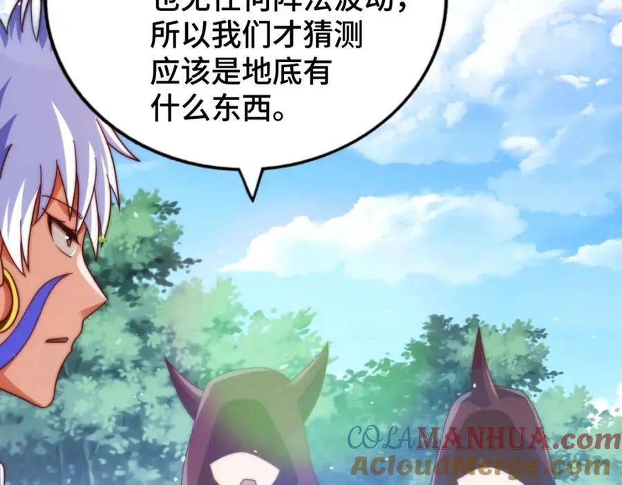 第266话 匣子争夺战 第69页