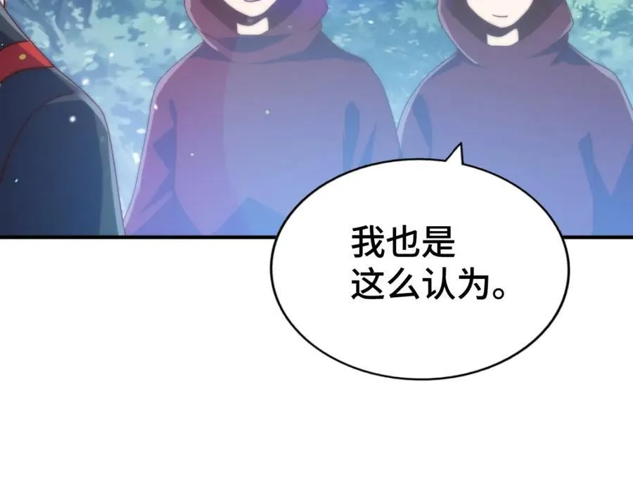 第266话 匣子争夺战 第70页