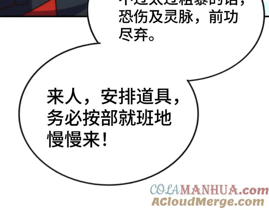 第266话 匣子争夺战 第73页