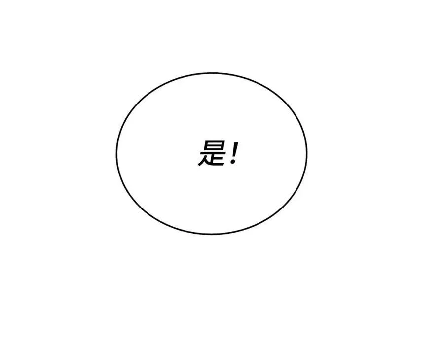 第266话 匣子争夺战 第74页