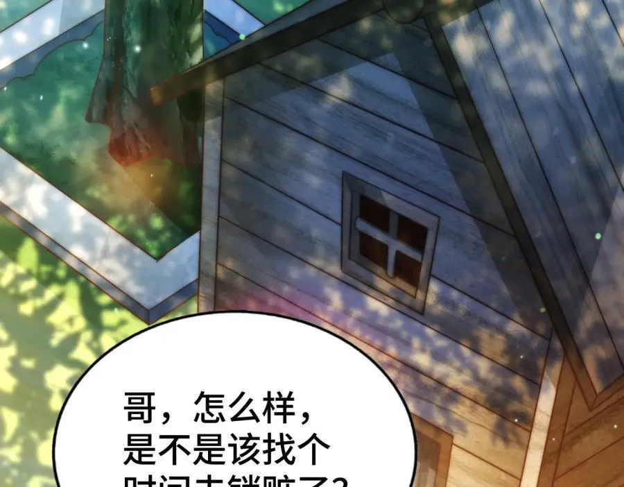 第266话 匣子争夺战 第76页
