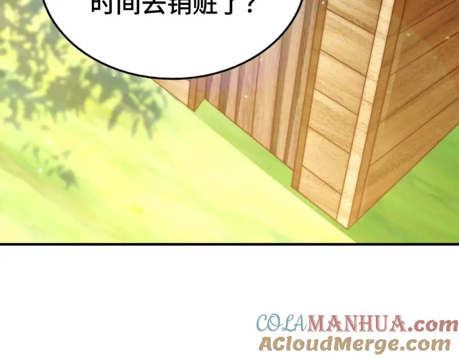 第266话 匣子争夺战 第77页