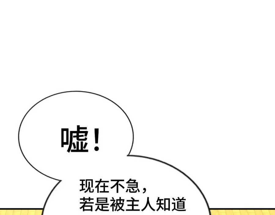 第266话 匣子争夺战 第78页