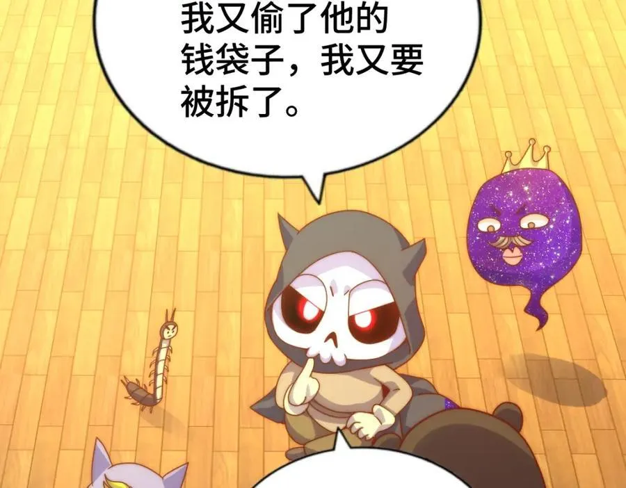 第266话 匣子争夺战 第79页