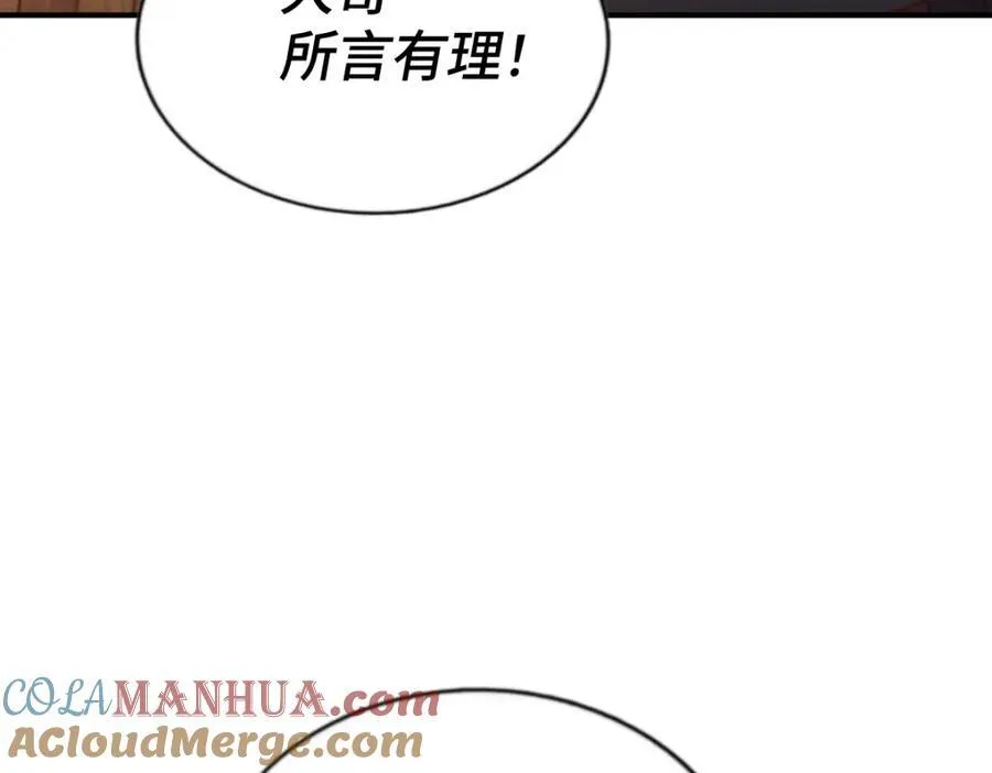 第266话 匣子争夺战 第81页