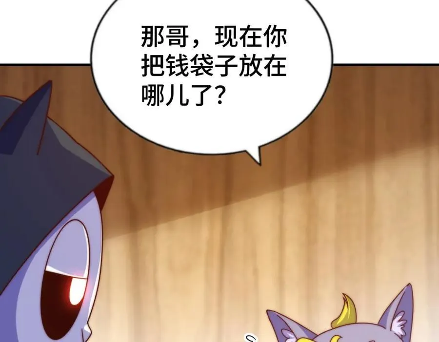 第266话 匣子争夺战 第82页