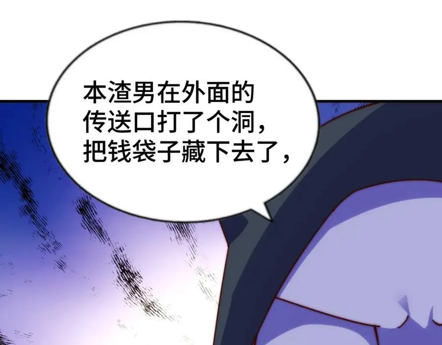 第266话 匣子争夺战 第84页
