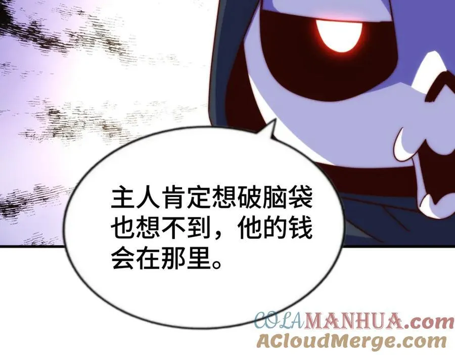第266话 匣子争夺战 第85页