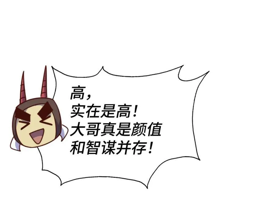 第266话 匣子争夺战 第86页