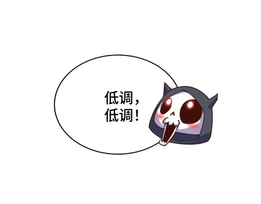 第266话 匣子争夺战 第87页