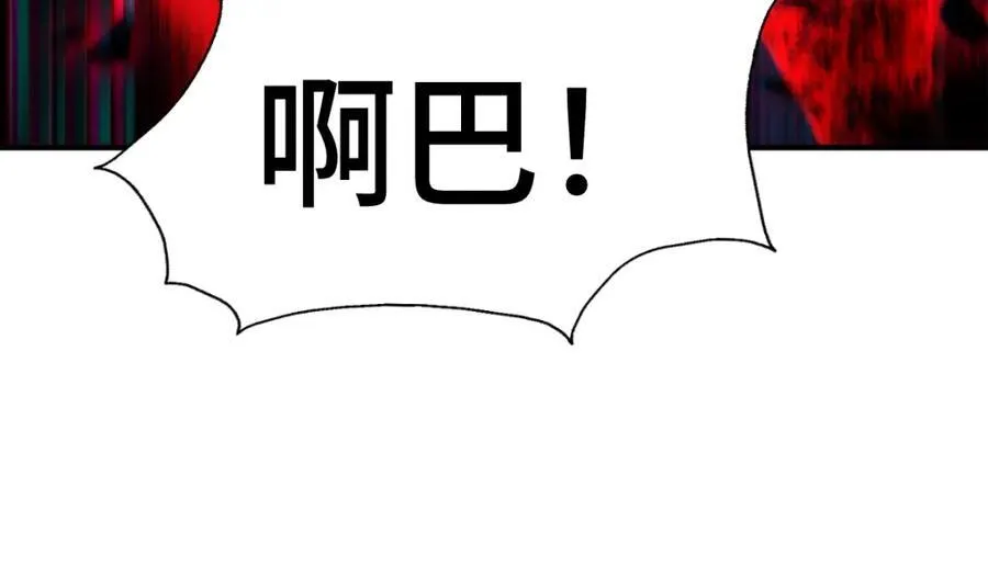 第266话 匣子争夺战 第91页