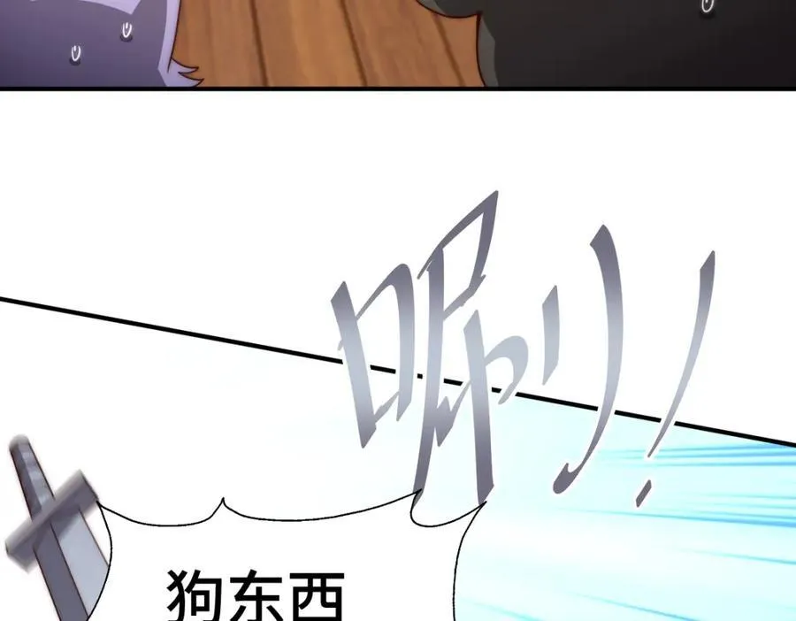 第266话 匣子争夺战 第94页