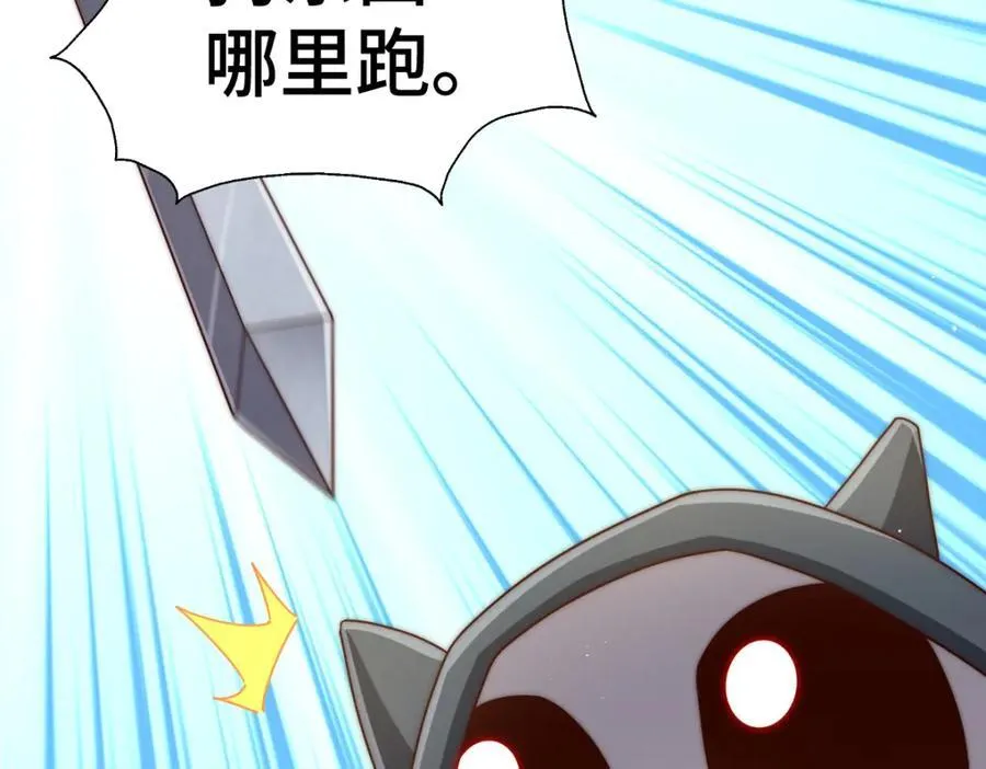 第266话 匣子争夺战 第95页