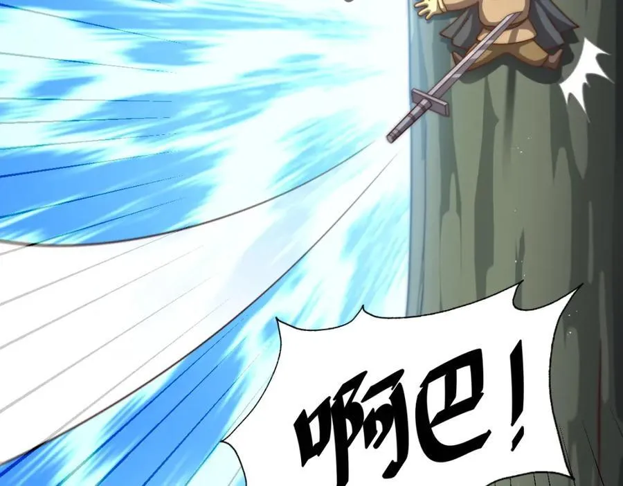 第266话 匣子争夺战 第98页