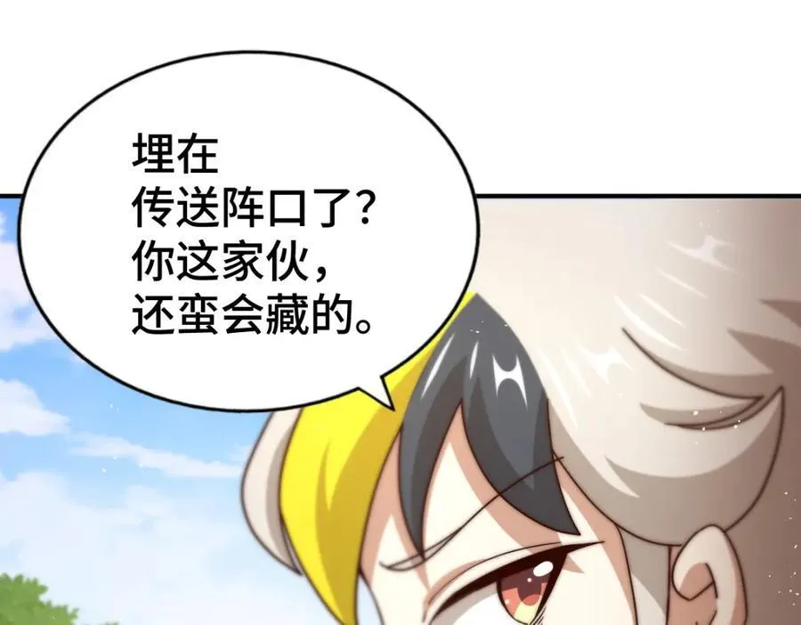 第266话 匣子争夺战 第103页