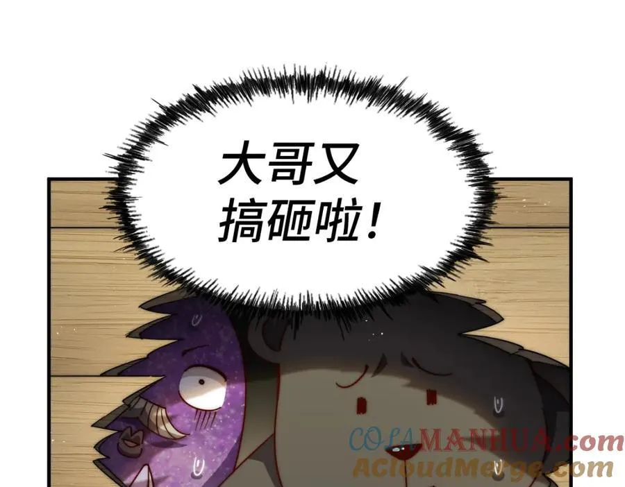 第266话 匣子争夺战 第105页