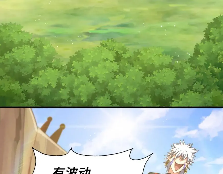 第266话 匣子争夺战 第110页