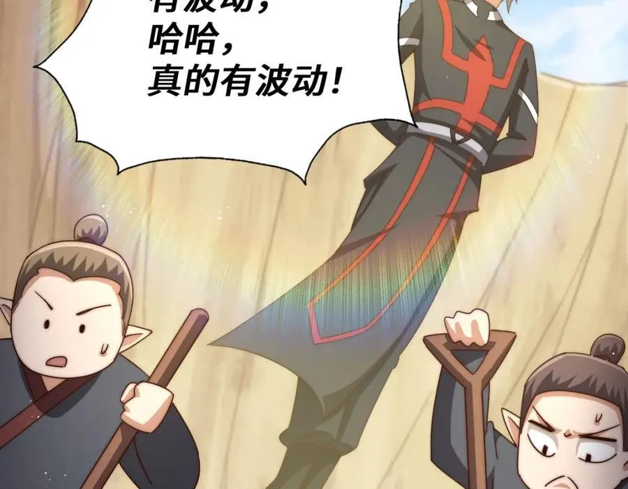 第266话 匣子争夺战 第111页