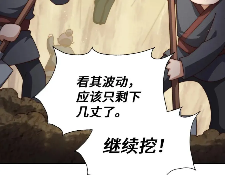 第266话 匣子争夺战 第112页