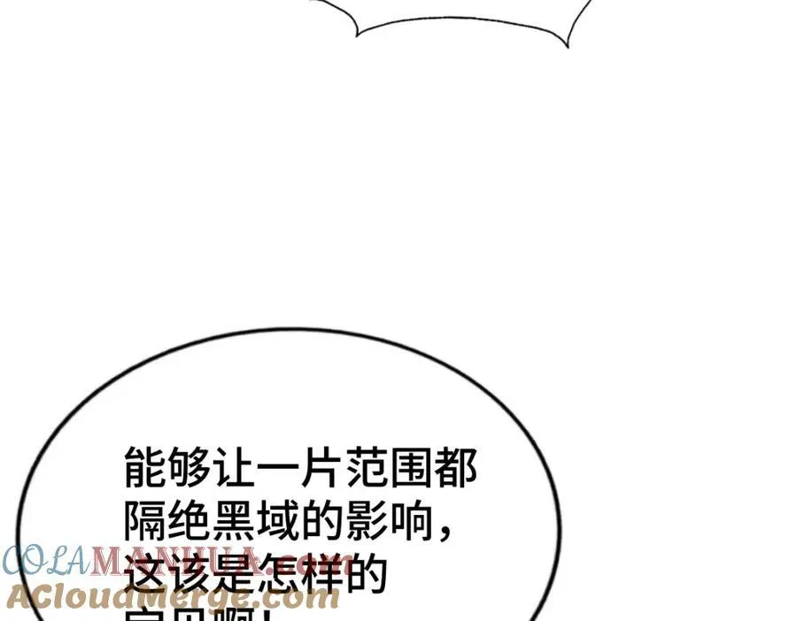 第266话 匣子争夺战 第113页