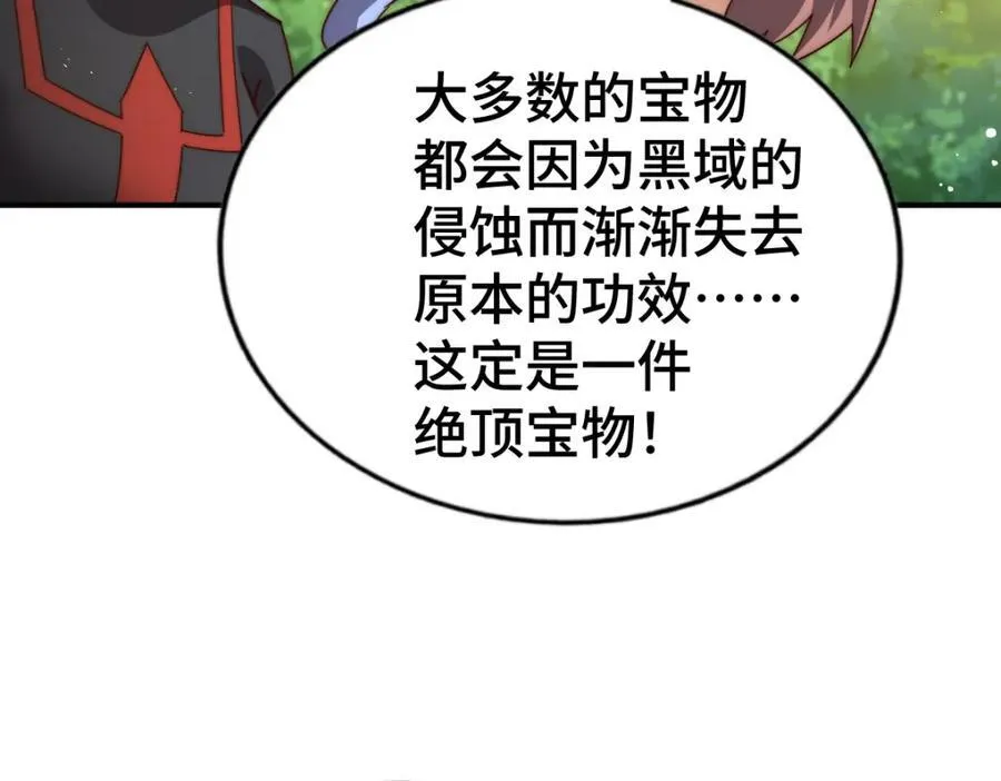 第266话 匣子争夺战 第115页