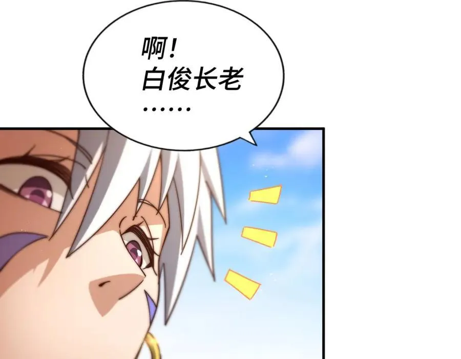 第266话 匣子争夺战 第116页