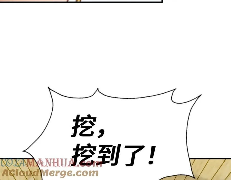 第266话 匣子争夺战 第117页
