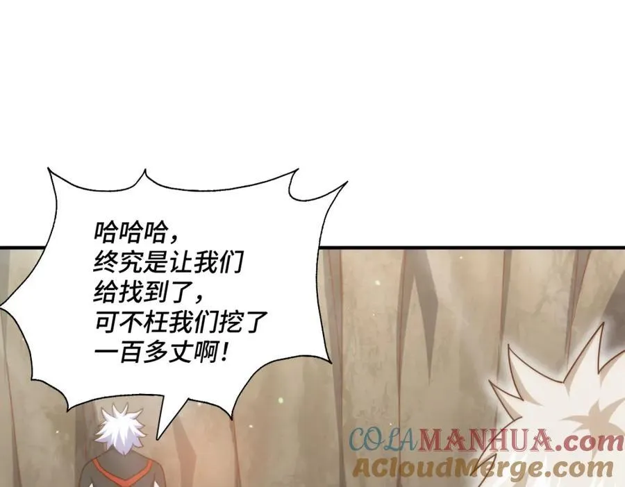 第266话 匣子争夺战 第121页