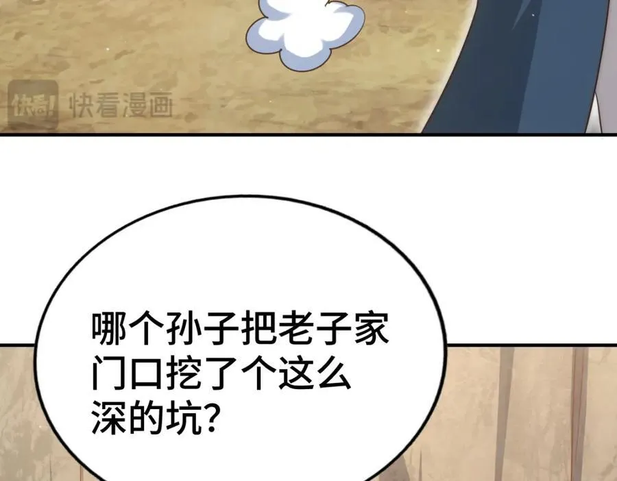 第266话 匣子争夺战 第123页