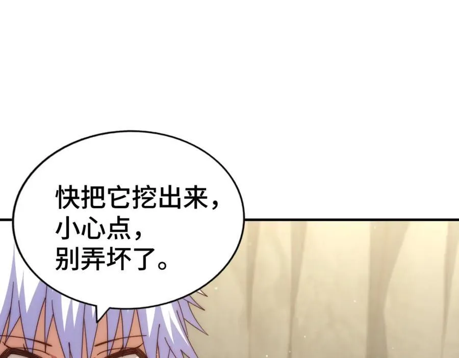 第266话 匣子争夺战 第126页