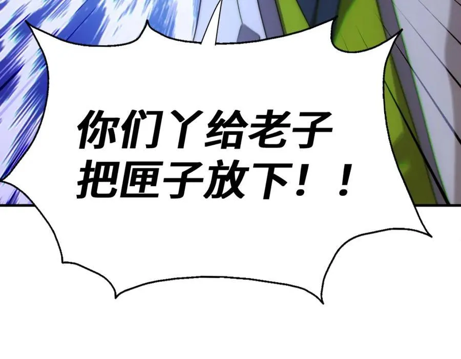 第266话 匣子争夺战 第130页
