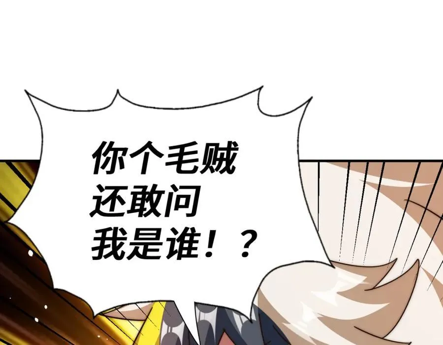 第266话 匣子争夺战 第134页