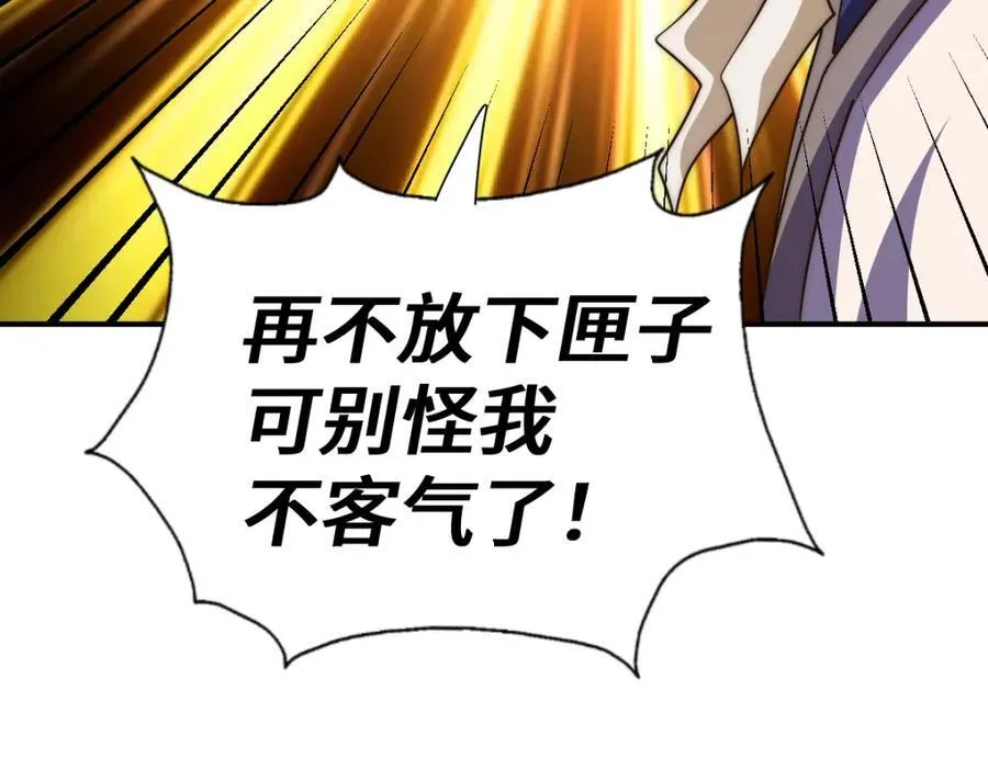 第266话 匣子争夺战 第136页