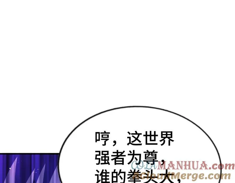 第266话 匣子争夺战 第137页