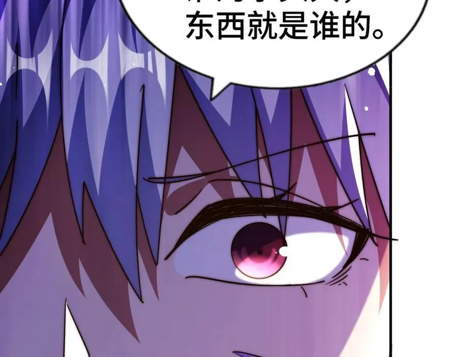 第266话 匣子争夺战 第138页