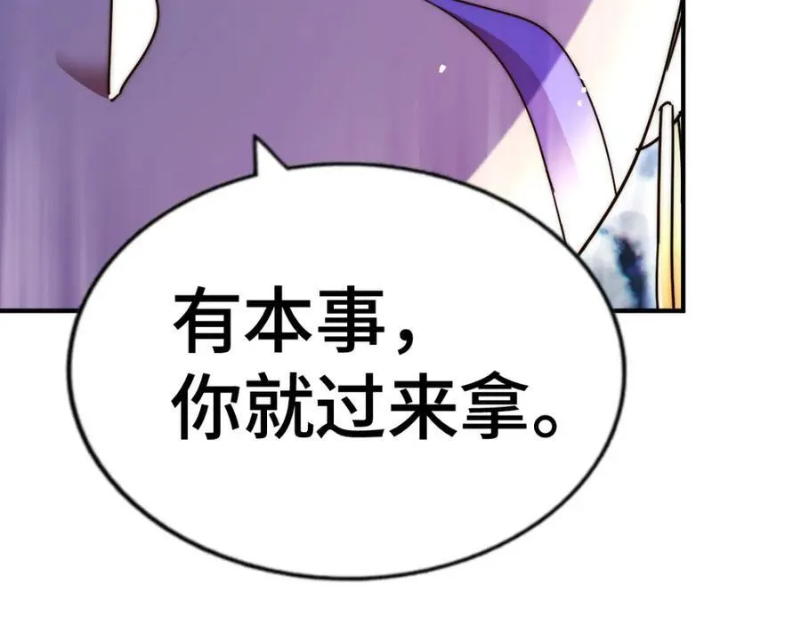 第266话 匣子争夺战 第139页