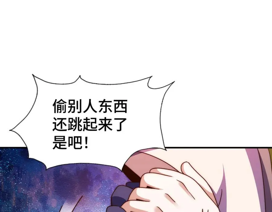 第266话 匣子争夺战 第140页