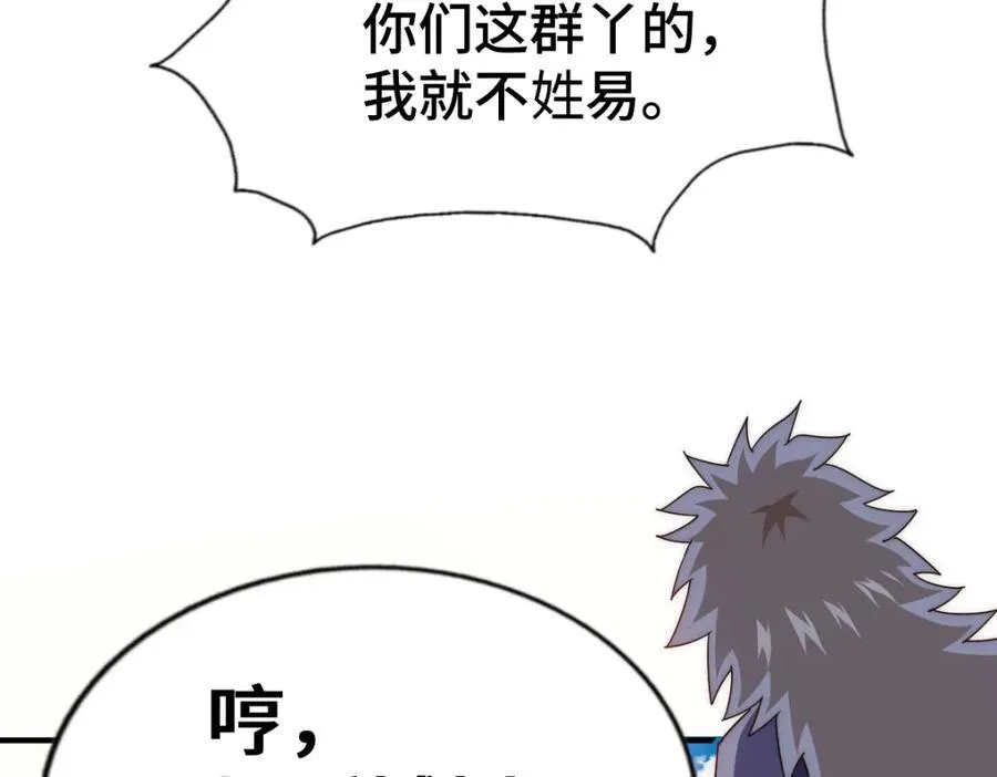 第266话 匣子争夺战 第142页
